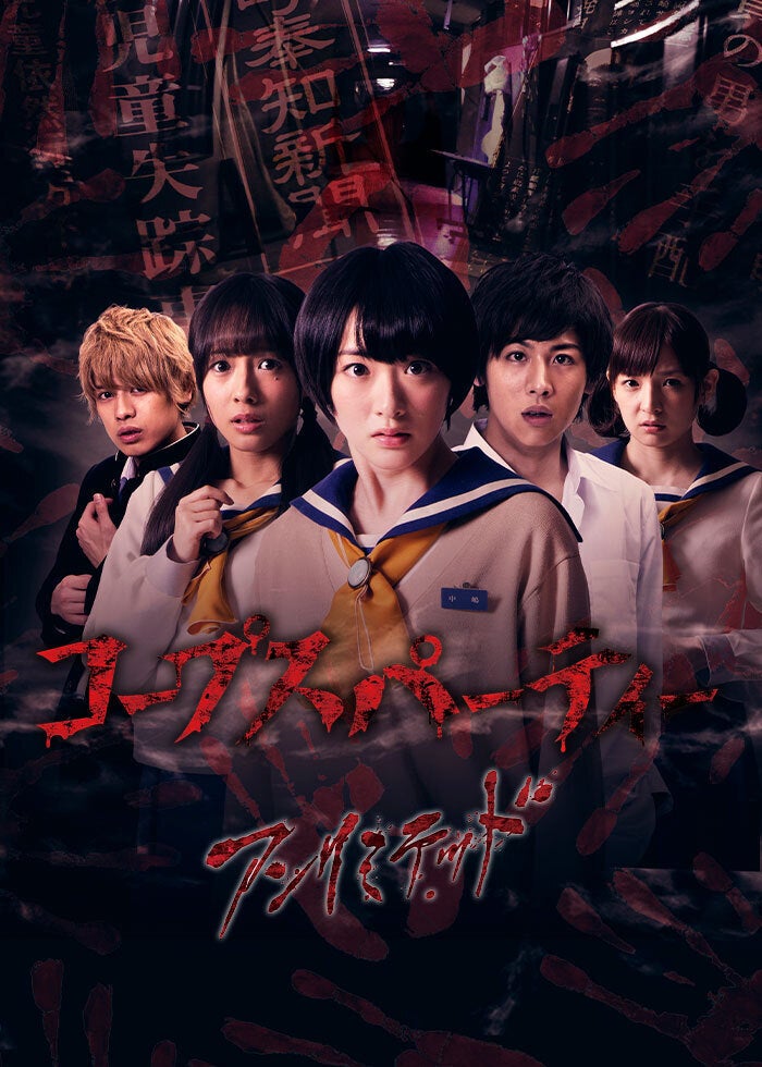 四月怪談 デジタルリマスター版 | Lemino(レミノ) - 映画