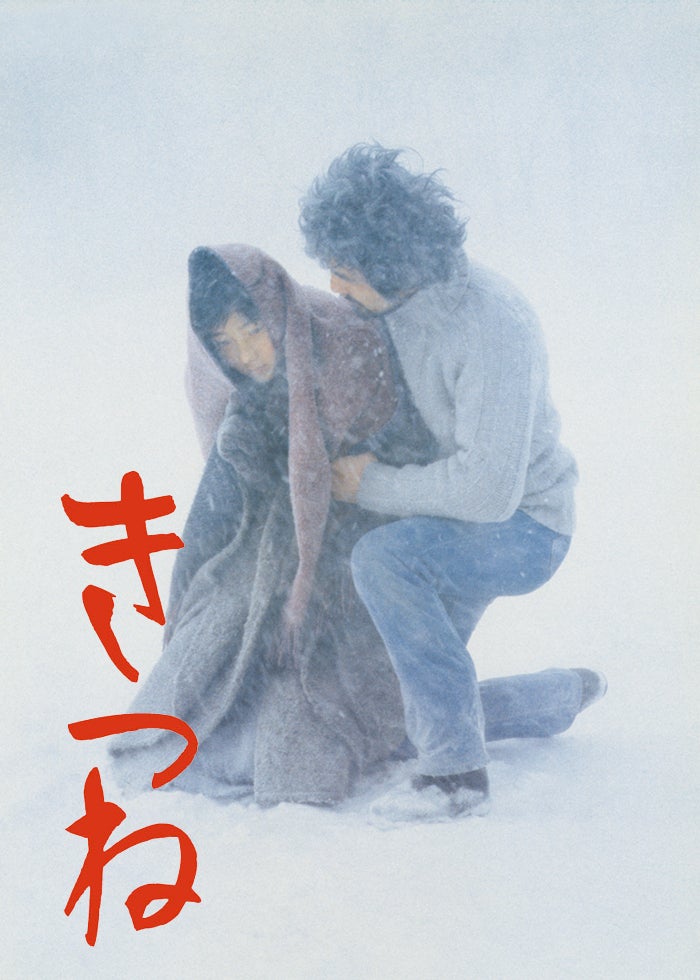 ナミビアの砂漠 | Lemino(レミノ) - 映画・ドラマ・アニメや音楽