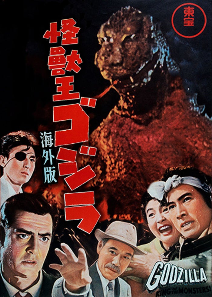 ゴジラ2000ミレニアム | Lemino(レミノ) - 映画・ドラマ・アニメや音楽