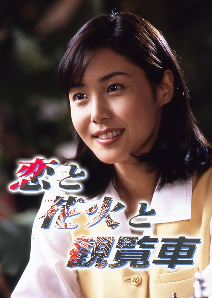 深田恭子in下妻物語 51QAKMRRQWL._UF350,350_QL50_.jpg