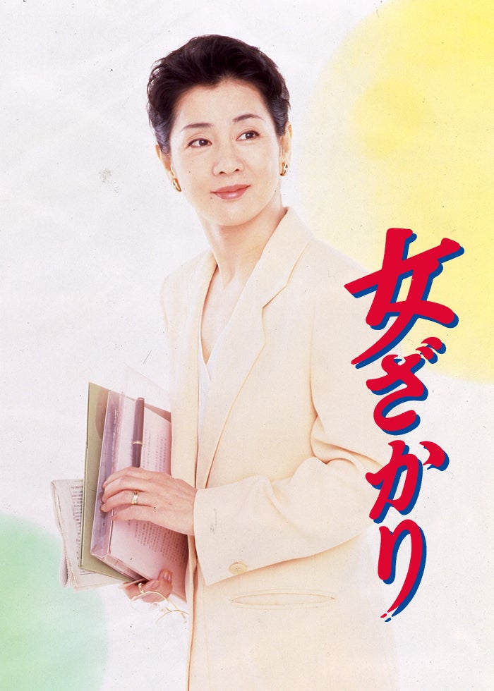 あの日の夕日 ALWAYS 三丁目の夕日'64 | Lemino(レミノ) - 映画・ドラマ・アニメや