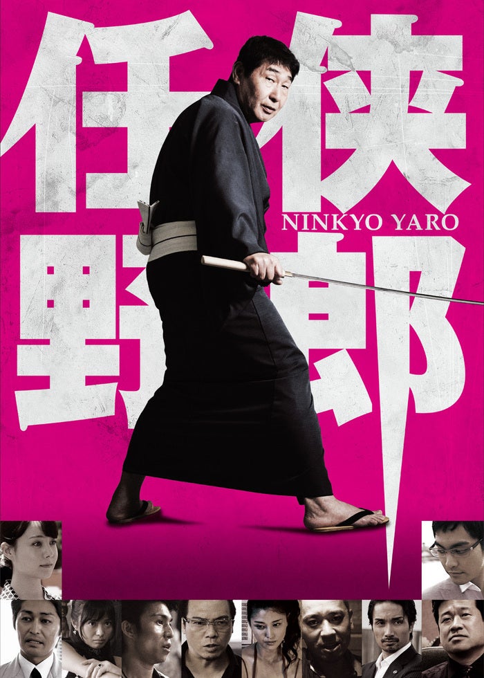 新・鯨道 侠魂 | Lemino(レミノ) - 映画・ドラマ・アニメや音楽