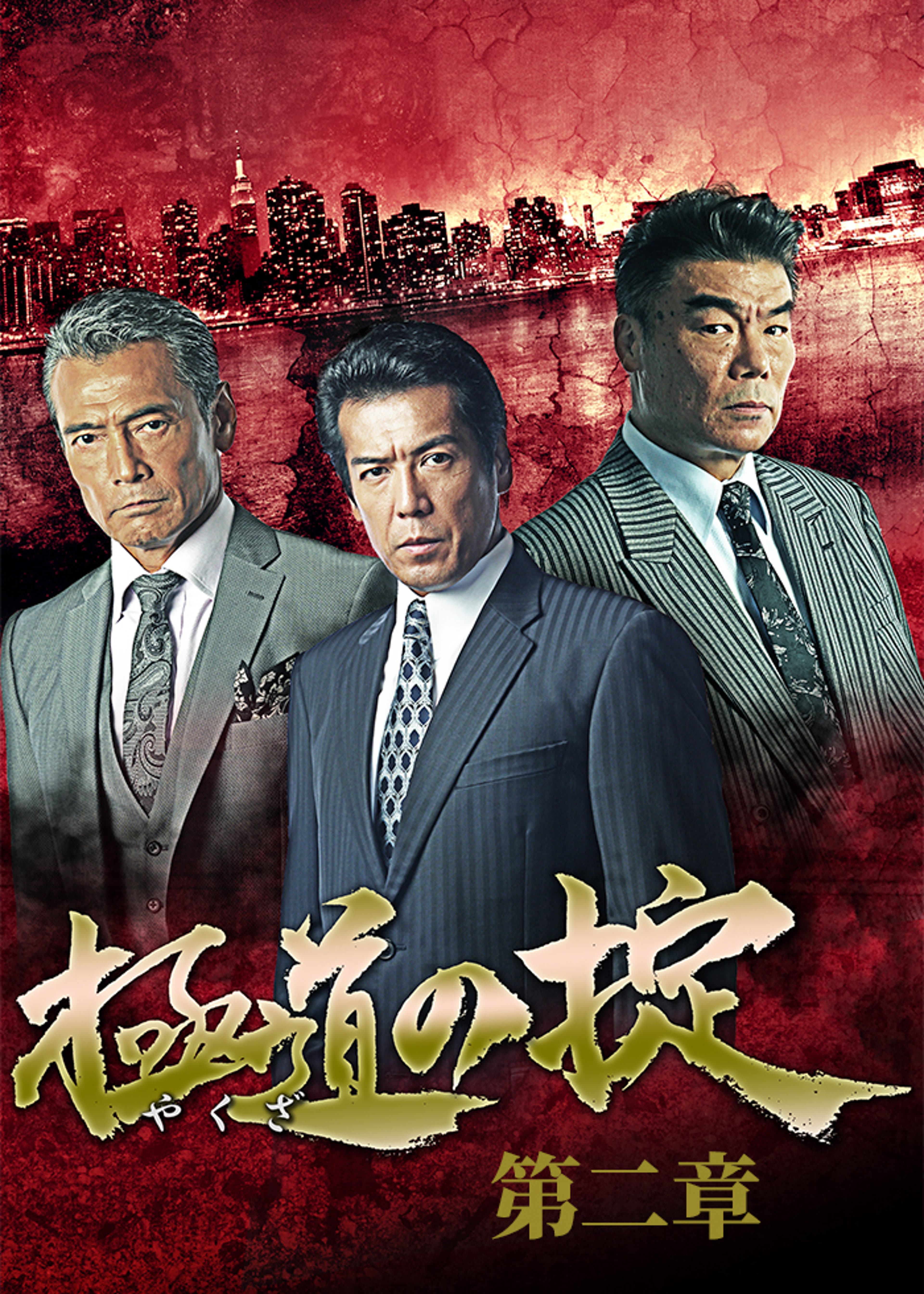実説 沖縄ヤクザ抗争 いくさ世アシバー上原勇一 | Lemino(レミノ 