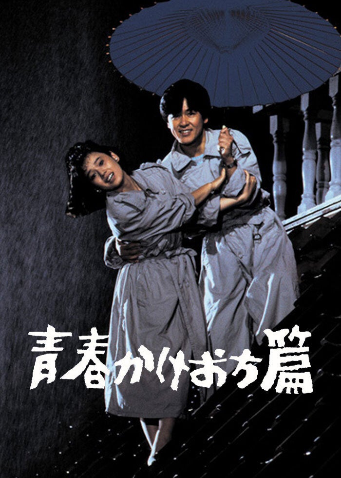 アヤメくんののんびり肉食日誌 | Lemino(レミノ) - 映画・ドラマ アヤメくんののんびり肉食日誌 | Lemino(レミノ) - 映画・ドラマ