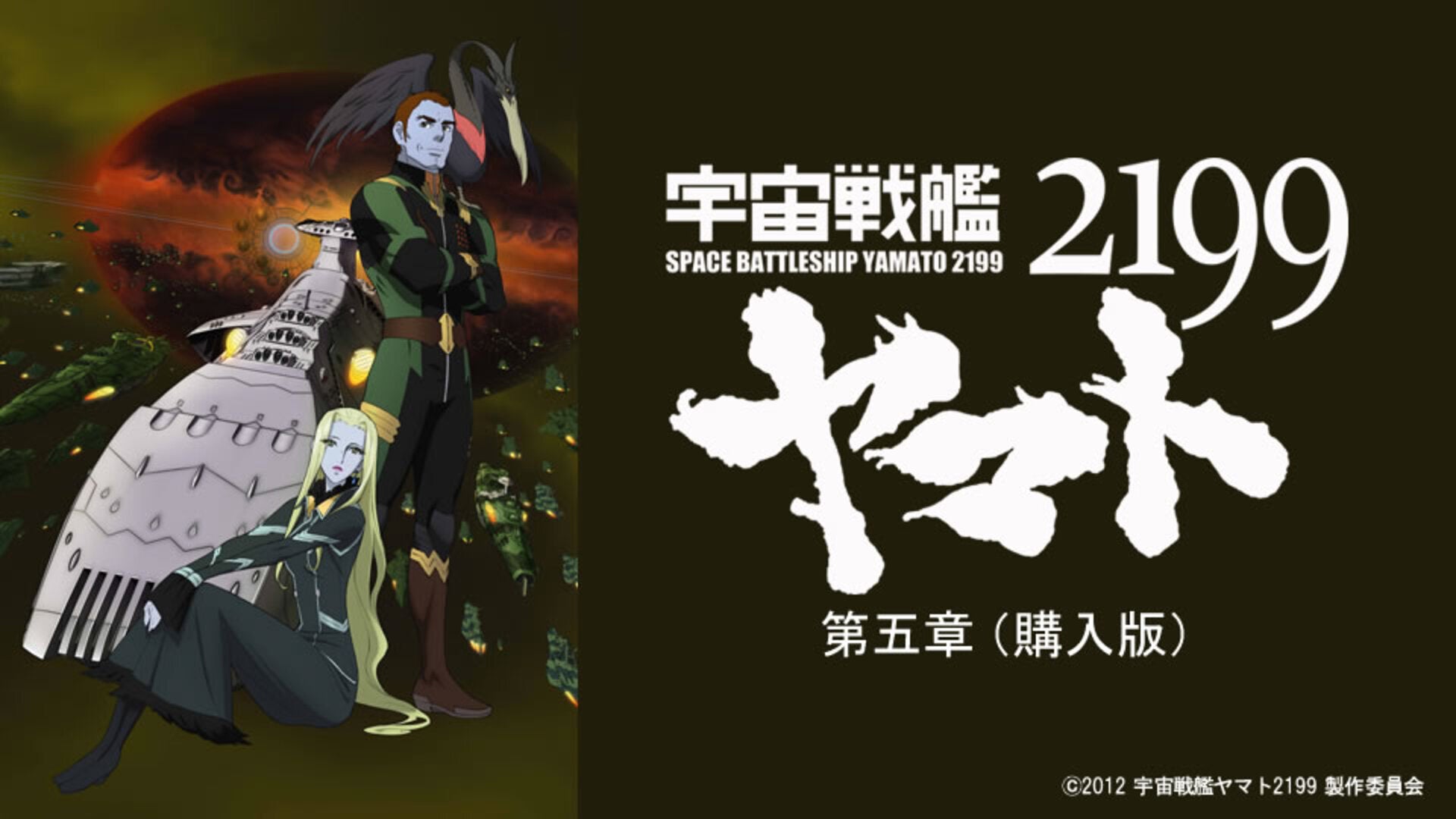 DVD 宇宙戦艦ヤマト 1期、2199、OVA、劇場版 計18巻