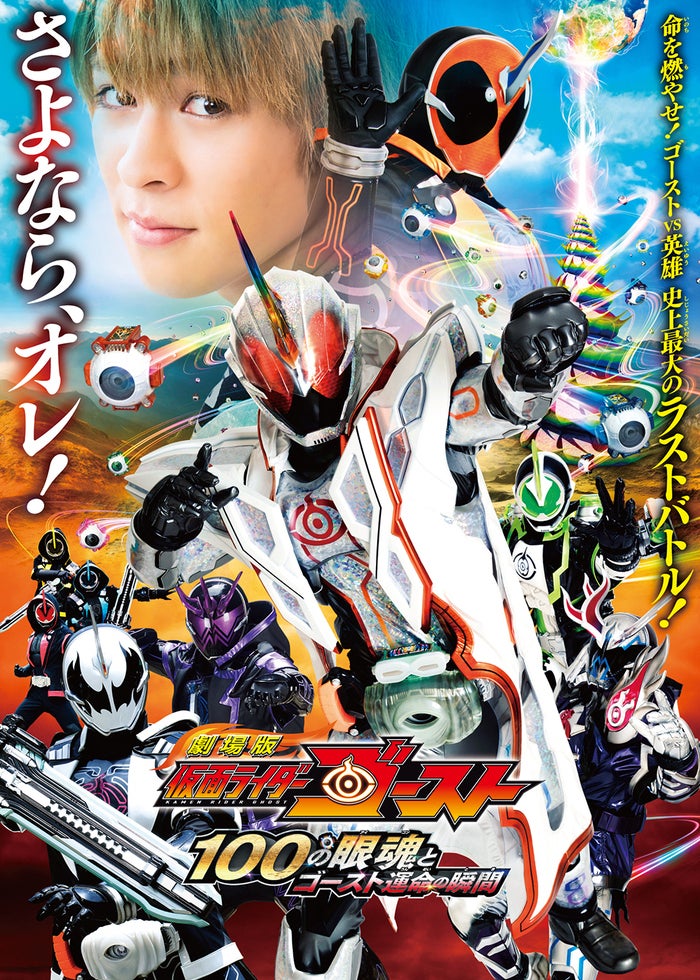 劇場版 仮面ライダービルド Be The One | Lemino(レミノ