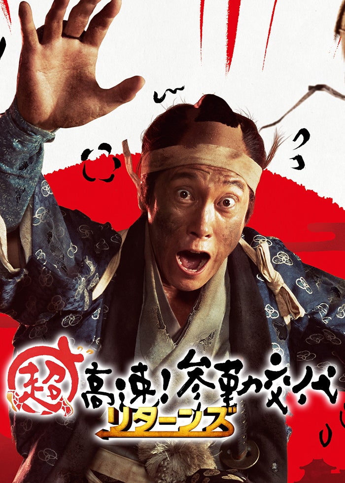 99.9-刑事専門弁護士 JFDB - 99.9 -刑事専門弁護士- THE MOVIE