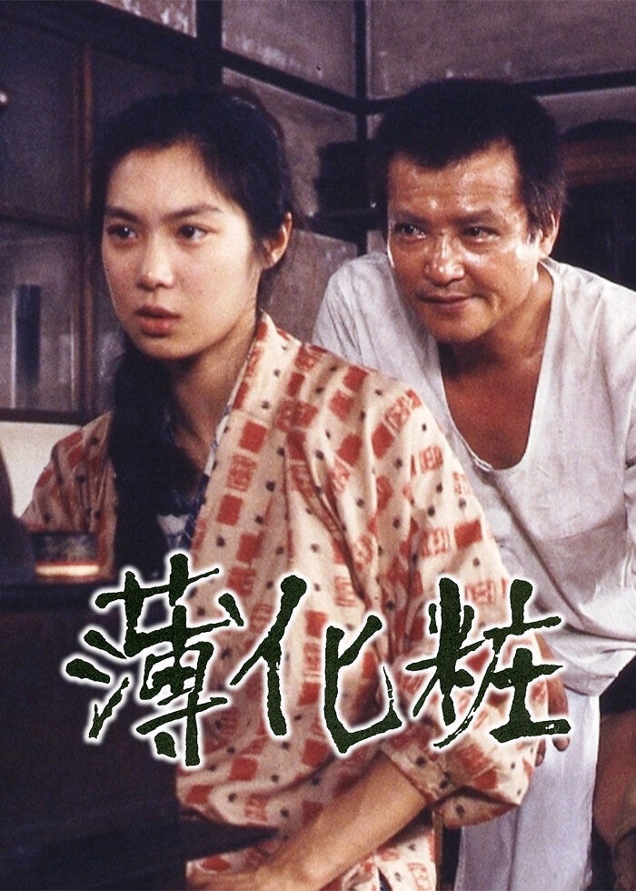 カポネ大いに泣く | Lemino(レミノ) - 映画・ドラマ・アニメや音楽