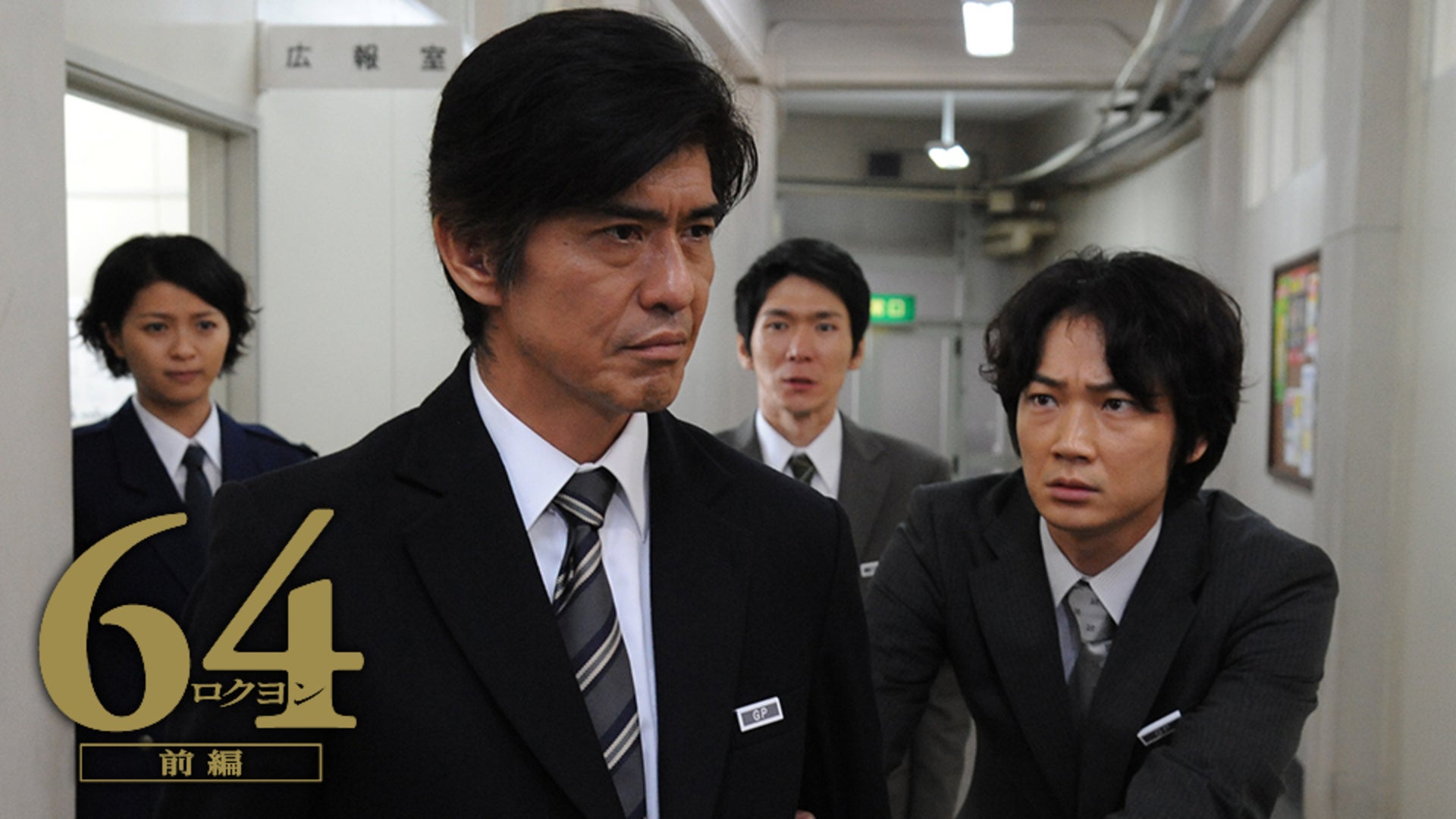 64-ロクヨン-後編 通常版Blu-ray lok26k6 Amazon.co.jp: 64-ロクヨン-後編 通常版Blu-ray : 佐藤浩市