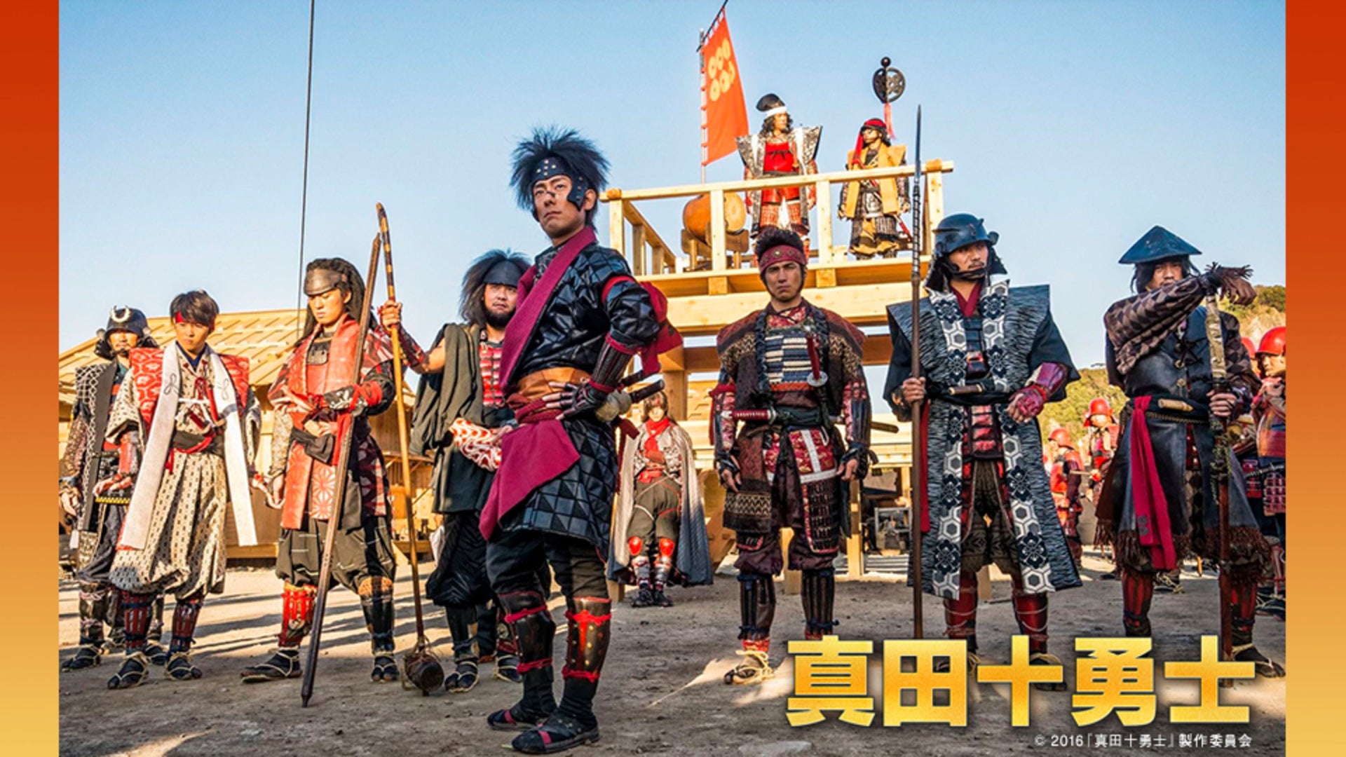 真田十勇士 真田幸村と十勇士 | e!集英社 | 集英社の電子書籍の