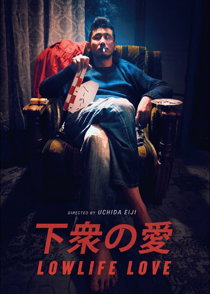 Amazon.co.jp: 大型B1ポスターこの胸いっぱいの愛を伊藤英明