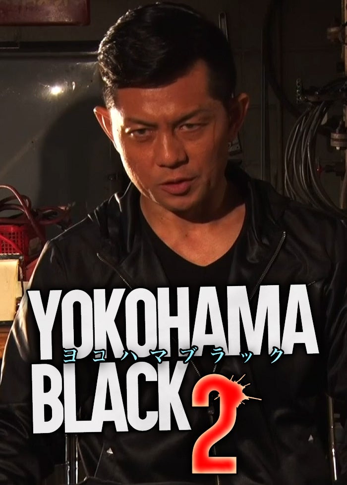 半グレvsやくざ | Lemino(レミノ) - 映画・ドラマ・アニメや音楽