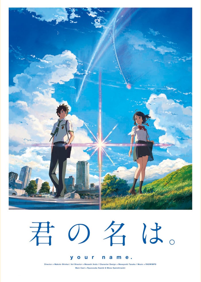 君の名は。(英語字幕版) | Lemino(レミノ) - 映画・ドラマ・アニメや
