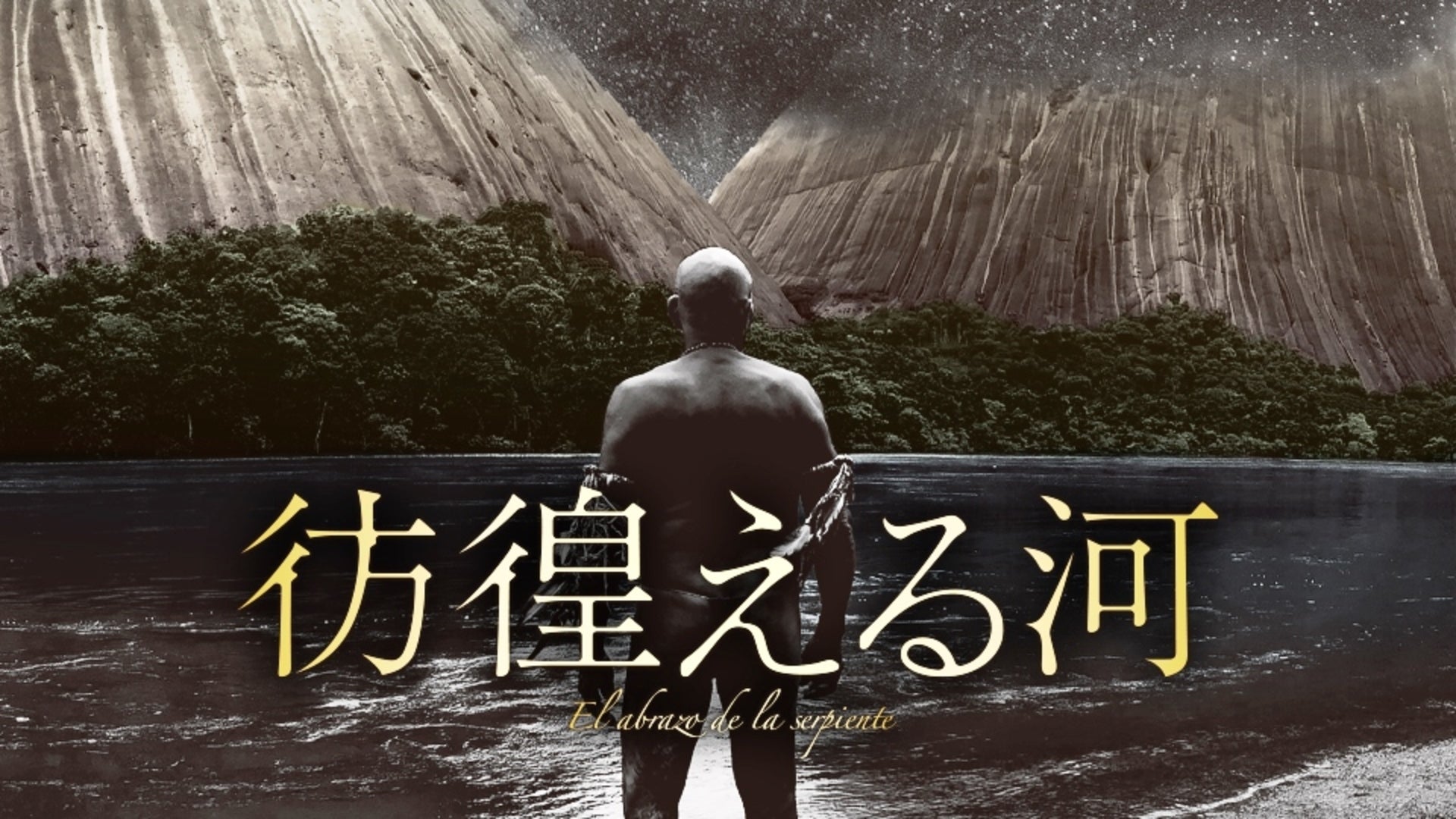 彷徨える河 Lemino(レミノ)/ドコモの新しい映像サービス 知らなかった、大好きへ。