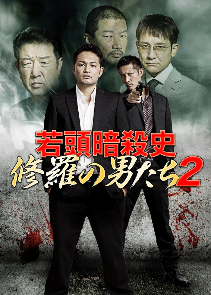 実説 沖縄ヤクザ抗争 いくさ世アシバー上原勇一 | Lemino(レミノ