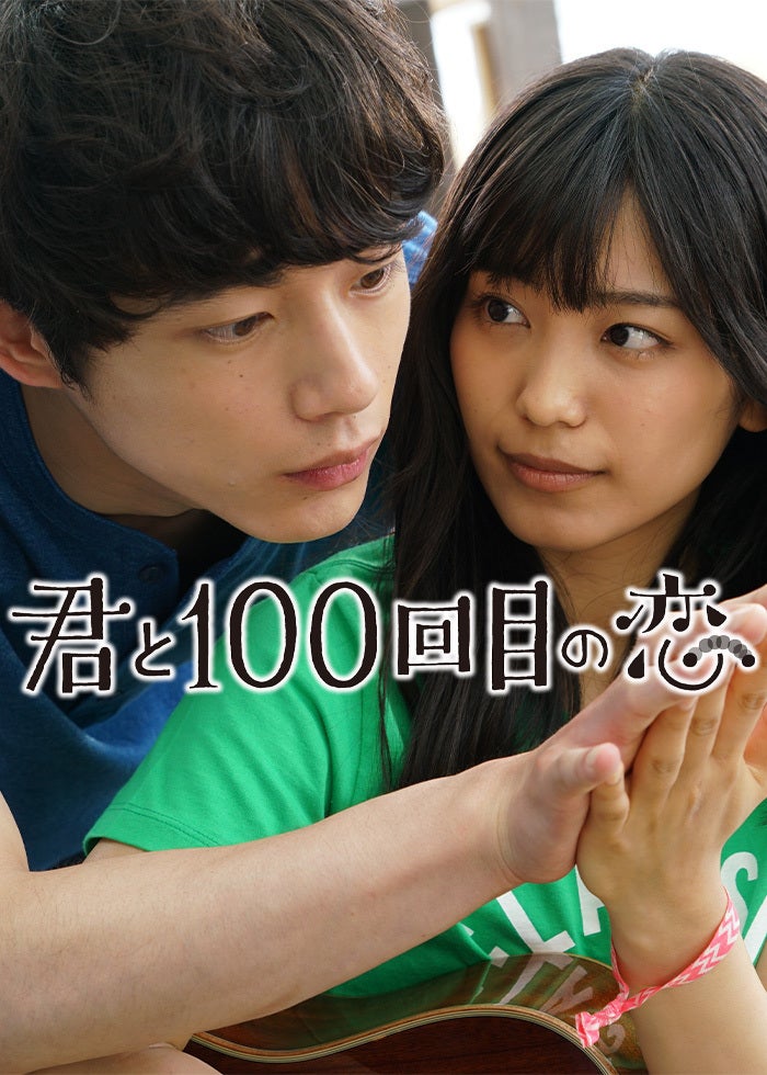 花より男子 | Lemino(レミノ) - 映画・ドラマ・アニメや音楽・ライブが