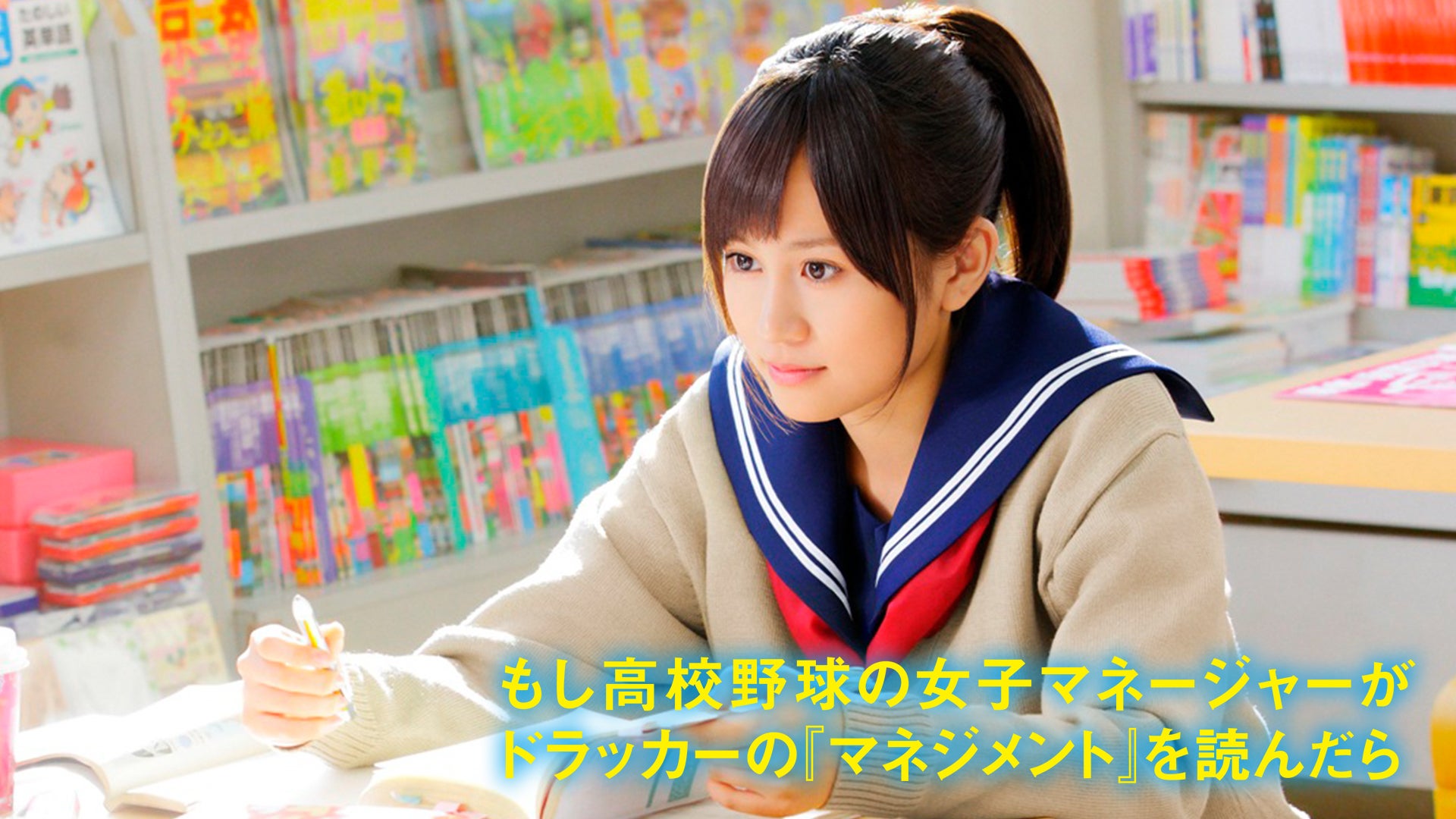 ねんどろいど もし高校野球の女子マネージャーがドラッカーの『マネジメント』を読んだら 川島みなみ g6bh9ry ねんどろいど 川島みなみ『もし高校野球の女子マネージャーが