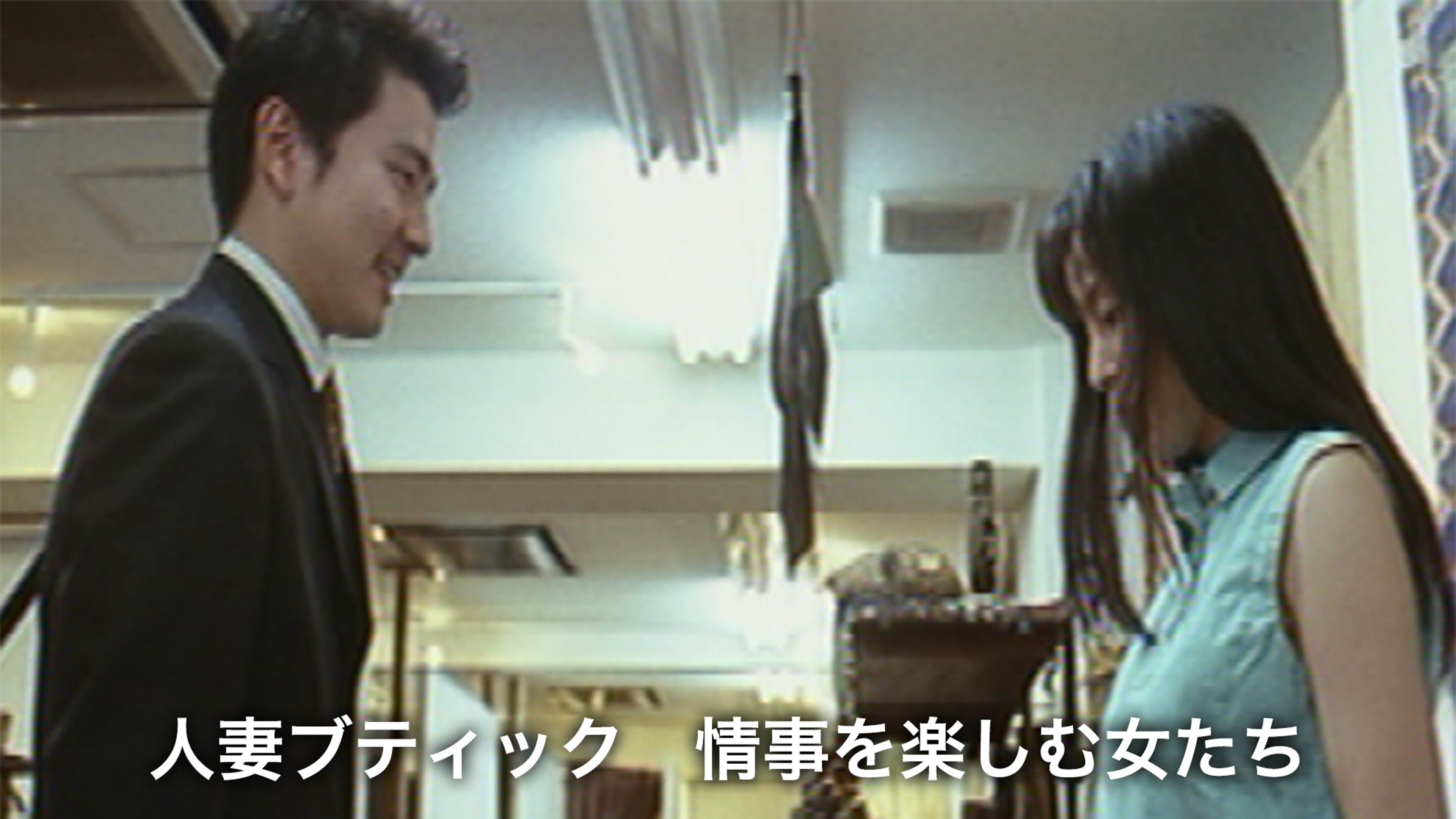 レンタル人妻 