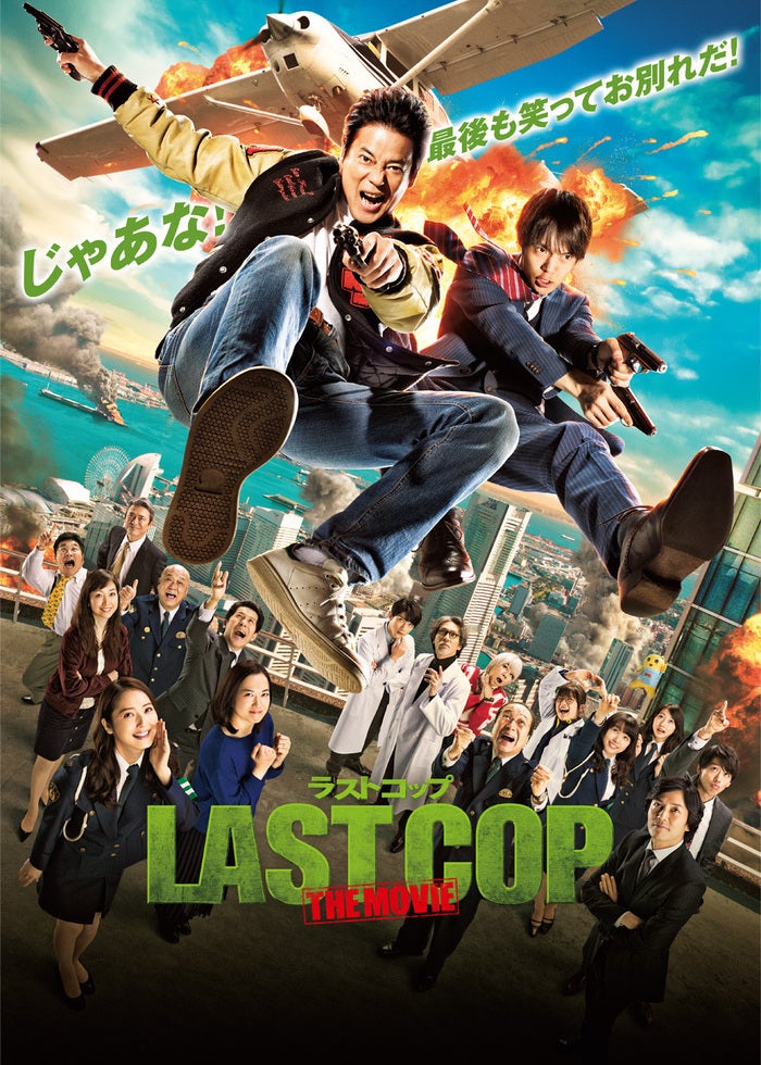 図書館戦争 THE LAST MISSION 図書館戦争 THE LAST MISSION - 赤髪船長のCUSTOMラベル
