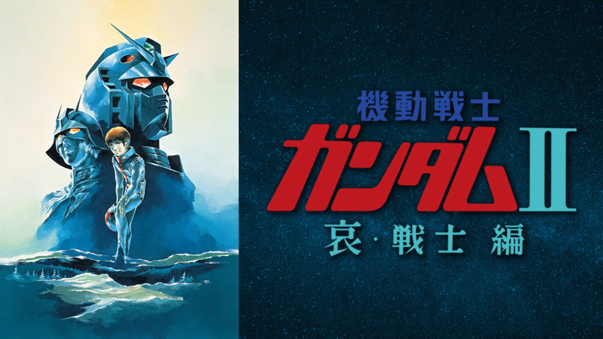 機動戦士ガンダム 映画 Yahoo!オークション - [稀少]機動戦士