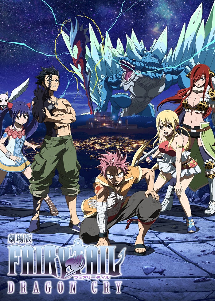 劇場版 FAIRY TAIL -鳳凰の巫女- | Lemino(レミノ) - 映画