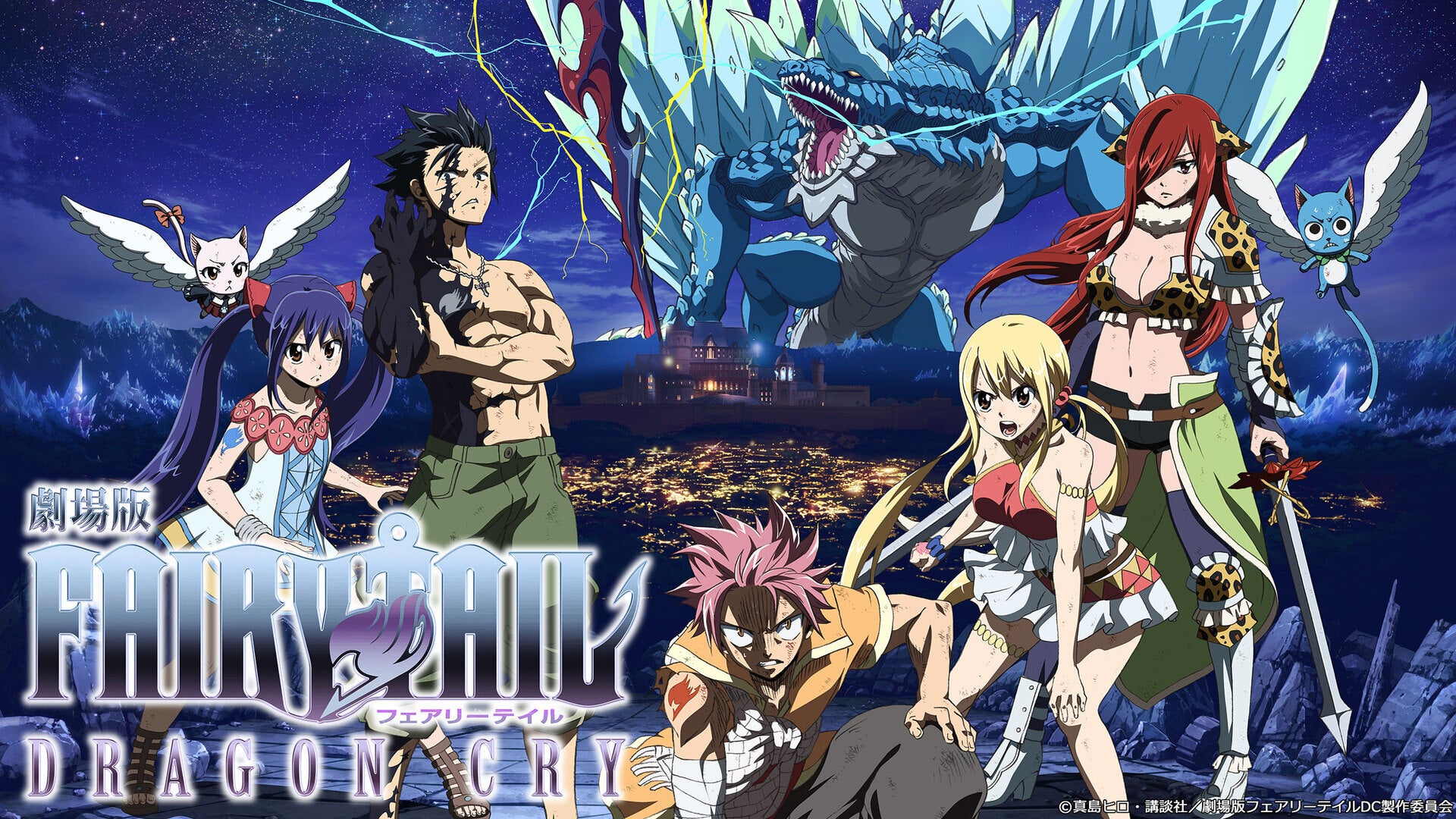 フェアリーテイル 劇場版 DRAGON CRY缶バッジ【新品未開封】 一番の贈り物 Amazon.co.jp: 劇場版 FAIRY TAIL -DRAGON CRY