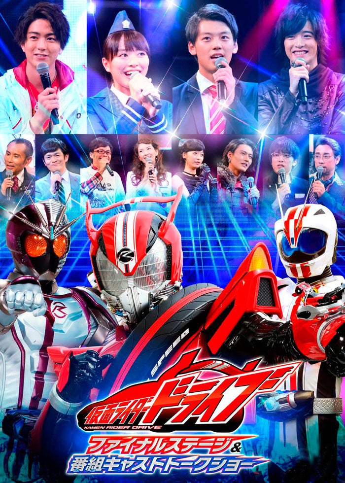 仮面ライダーウィザード ファイナルステージ＆番組キャスト
