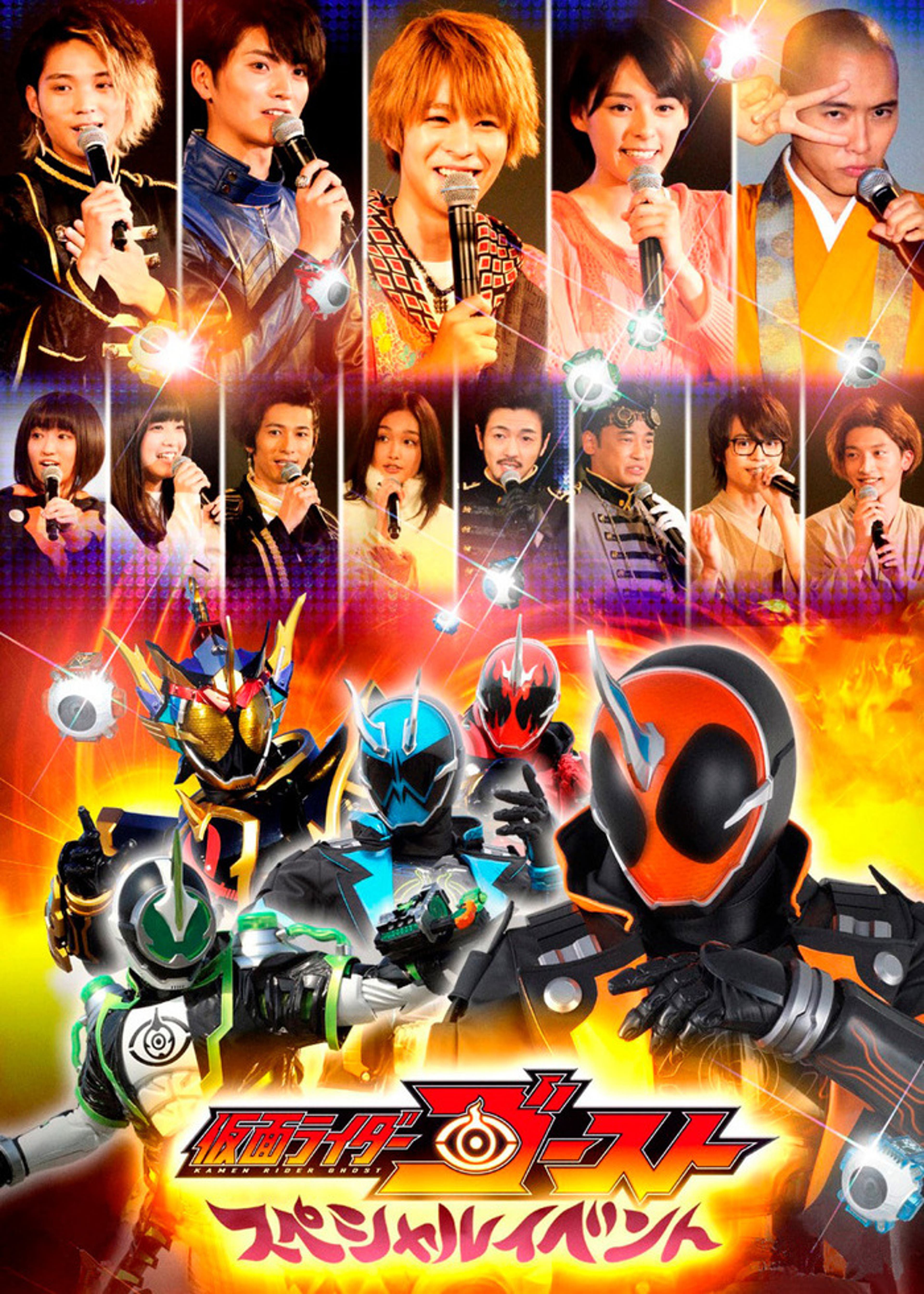 仮面ライダービルド スペシャルイベント | Lemino(レミノ) - 映画 