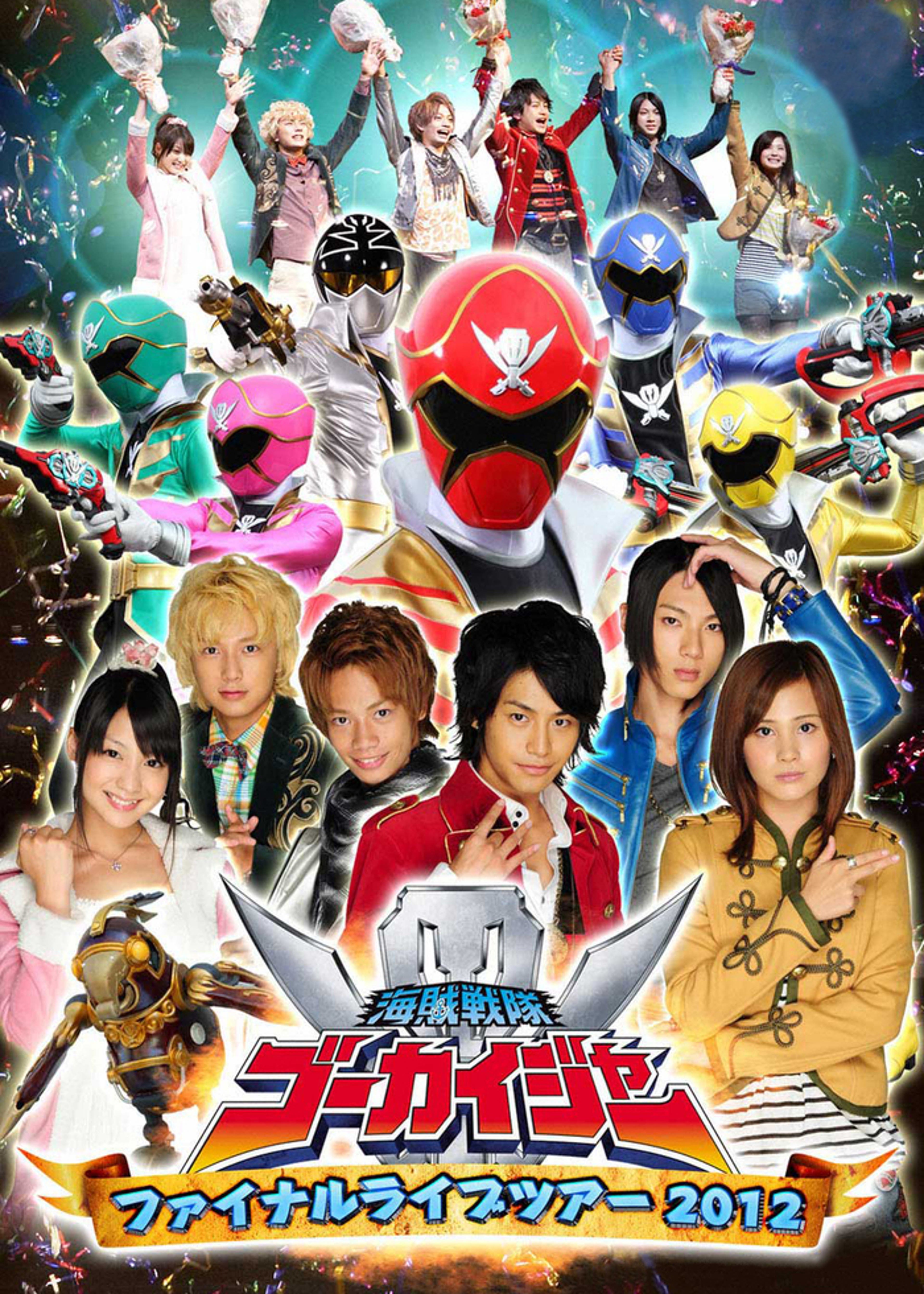 獣電戦隊キョウリュウジャー ファイナルライブツアー2014 | Lemino 