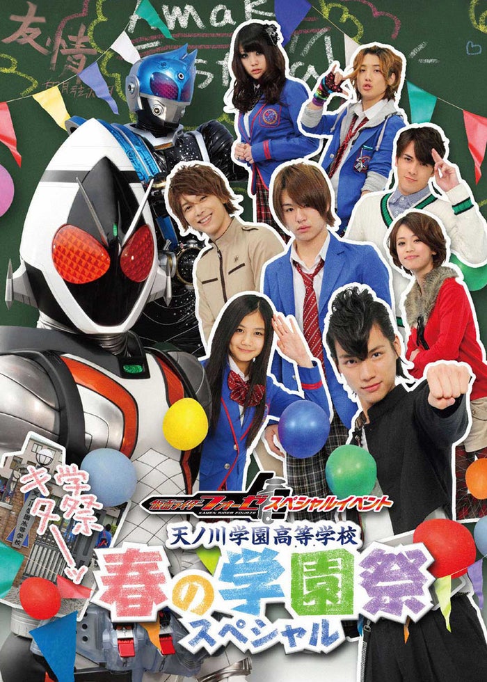 暴太郎戦隊ドンブラザーズ ファイナルライブツアー2023 暴太郎戦隊ドンブラザーズ ファイナルライブツアー2023
