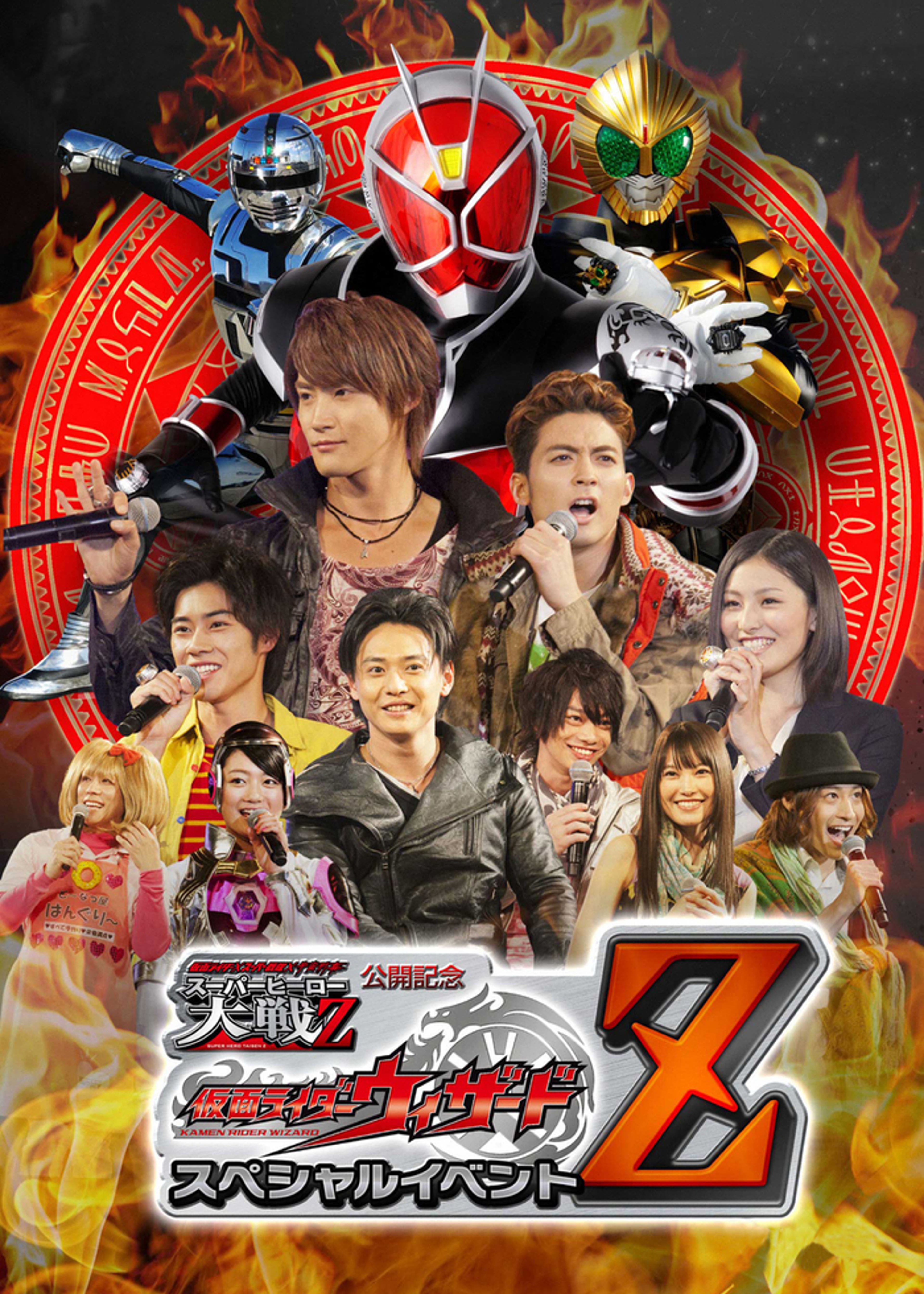 魔進戦隊キラメイジャー ファイナルライブツアー2021 | Lemino 