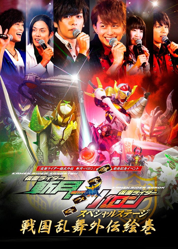 仮面ライダーフォーゼ スペシャルイベント 天ノ川学園高等学校 春の学園祭スペシャル | Lemino(レミノ) -  映画・ドラマ・アニメや音楽・ライブが見放題 | ドコモの動画配信サービス