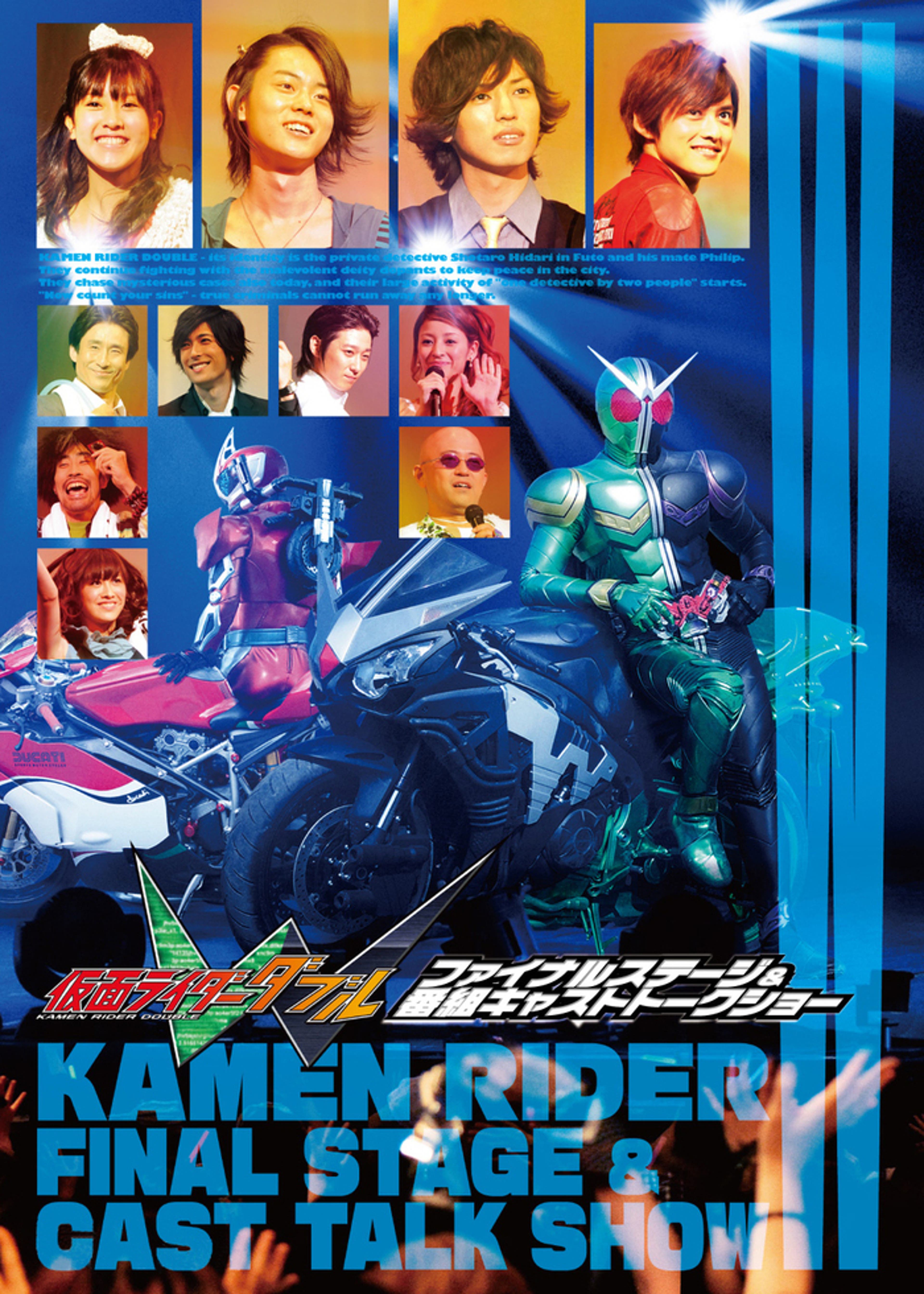 仮面ライダービルド スペシャルイベント | Lemino(レミノ) - 映画 