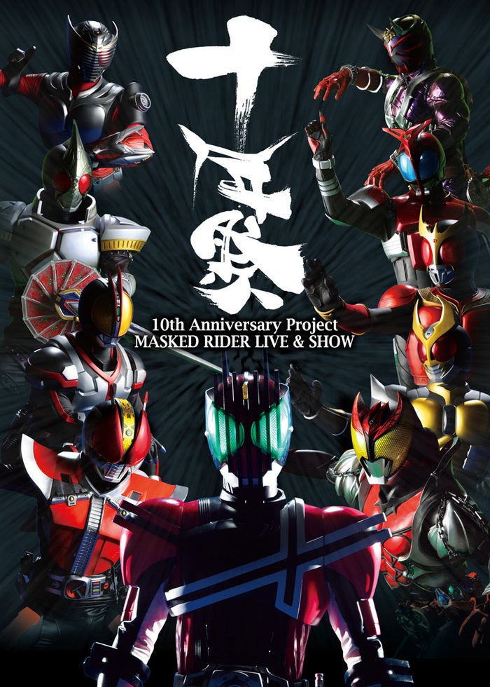 手裏剣戦隊ニンニンジャー ファイナルライブツアー2016