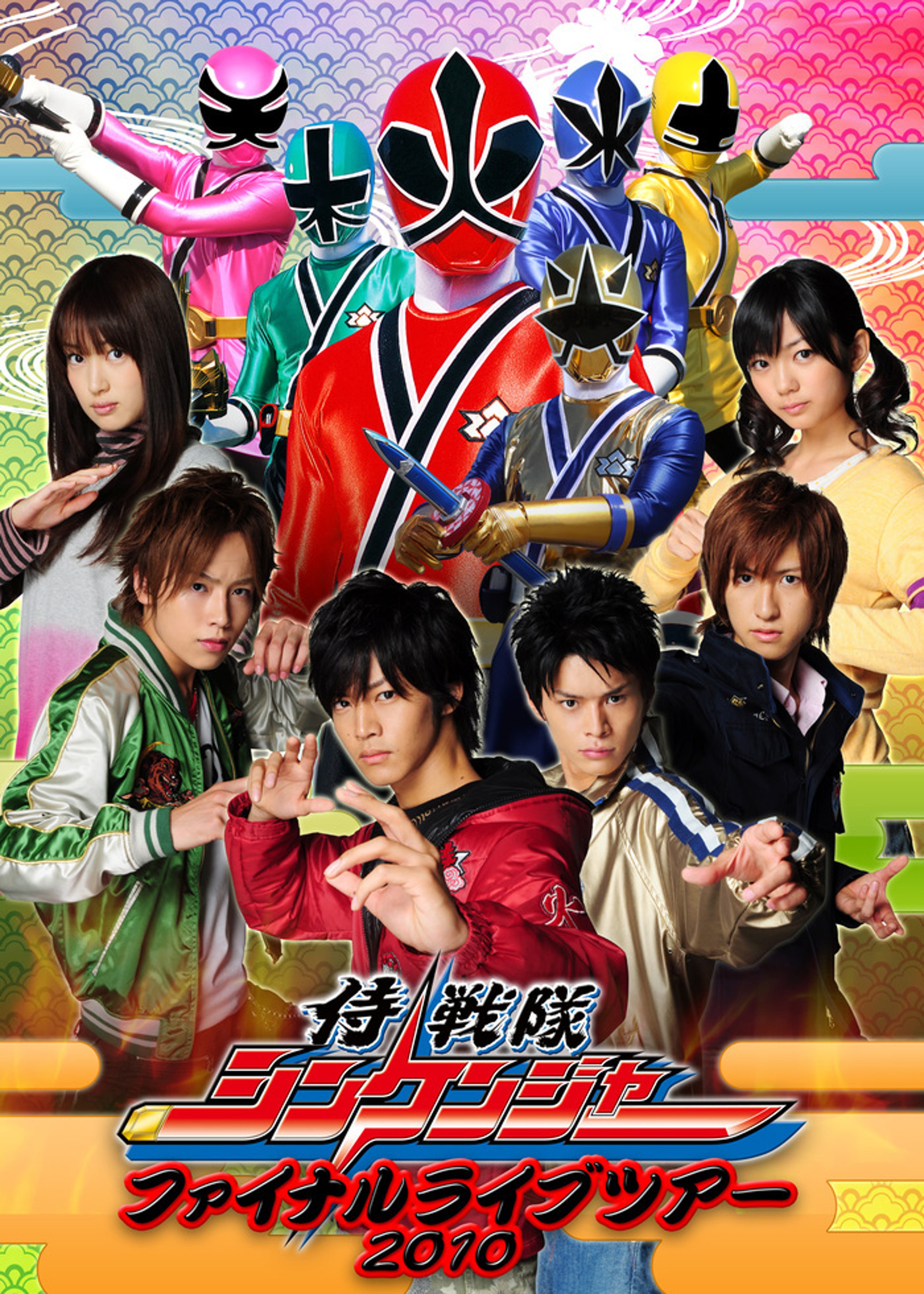 仮面ライダービルド スペシャルイベント | Lemino(レミノ) - 映画 