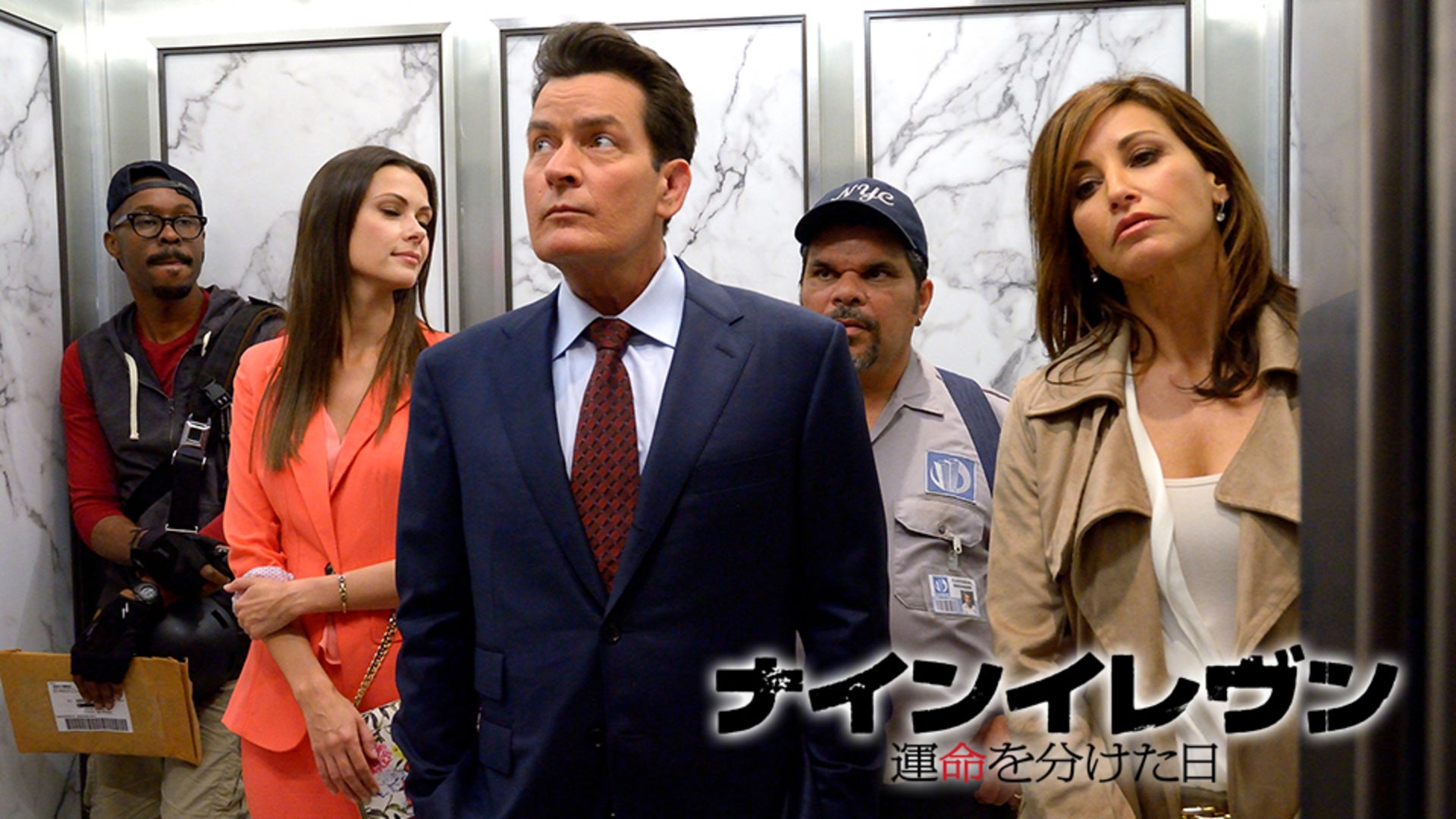 ナインイレヴン 運命を分けた日 Lemino（レミノ）／ドコモの新しい映像サービス 知らなかった、大好きへ。