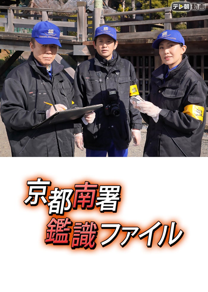 棟居刑事の復讐 (角川文庫) | 森村 誠一 |本 | 通販 | Amazon