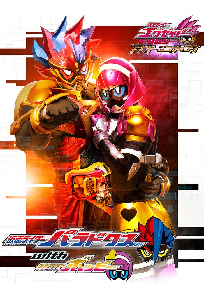 魔法戦隊マジレンジャー THE MOVIE インフェルシアの花嫁
