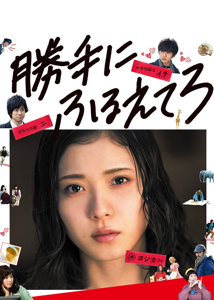 図書館戦争 THE LAST MISSION main_01.jpg