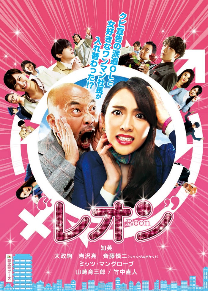 映画 ひみつのアッコちゃん | Lemino(レミノ) - 映画・ドラマ・アニメ