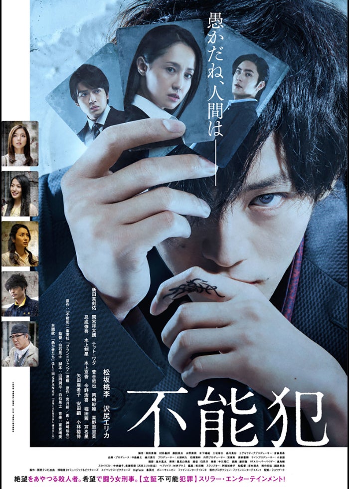 交渉人 真下正義 | Lemino(レミノ) - 映画・ドラマ・アニメや