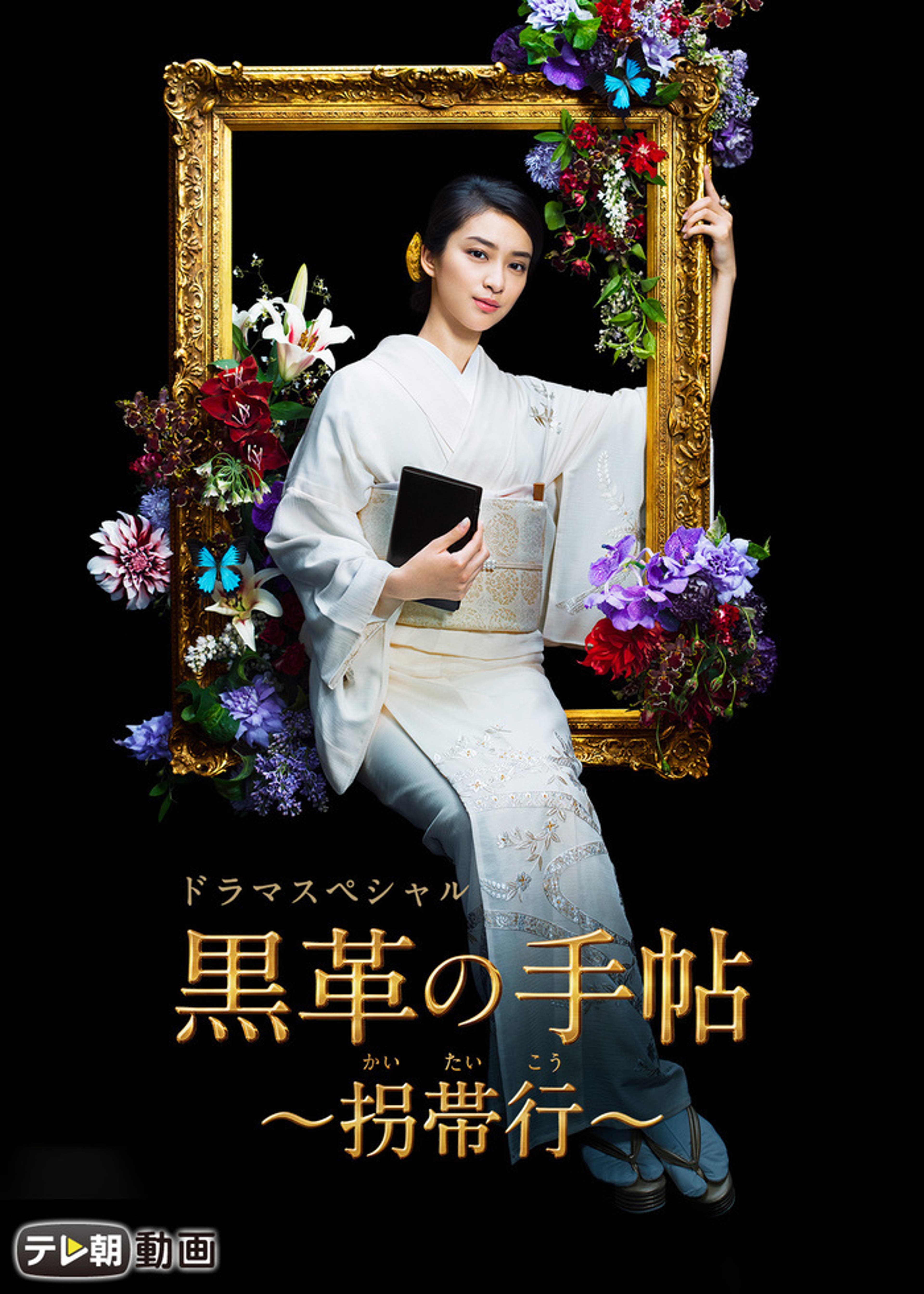 渡る世間は鬼ばかり 年末二時間特別企画(橋田壽賀子ドラマ) | Lemino 