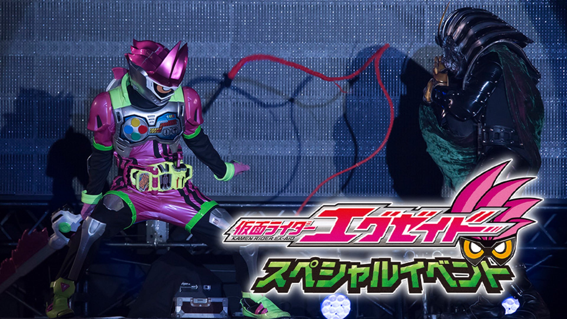BANDAI - 仮面ライダーエグゼイド スペシャルイベント DVD Amazon.co.jp: 仮面ライダーエグゼイド スペシャルイベント [DVD