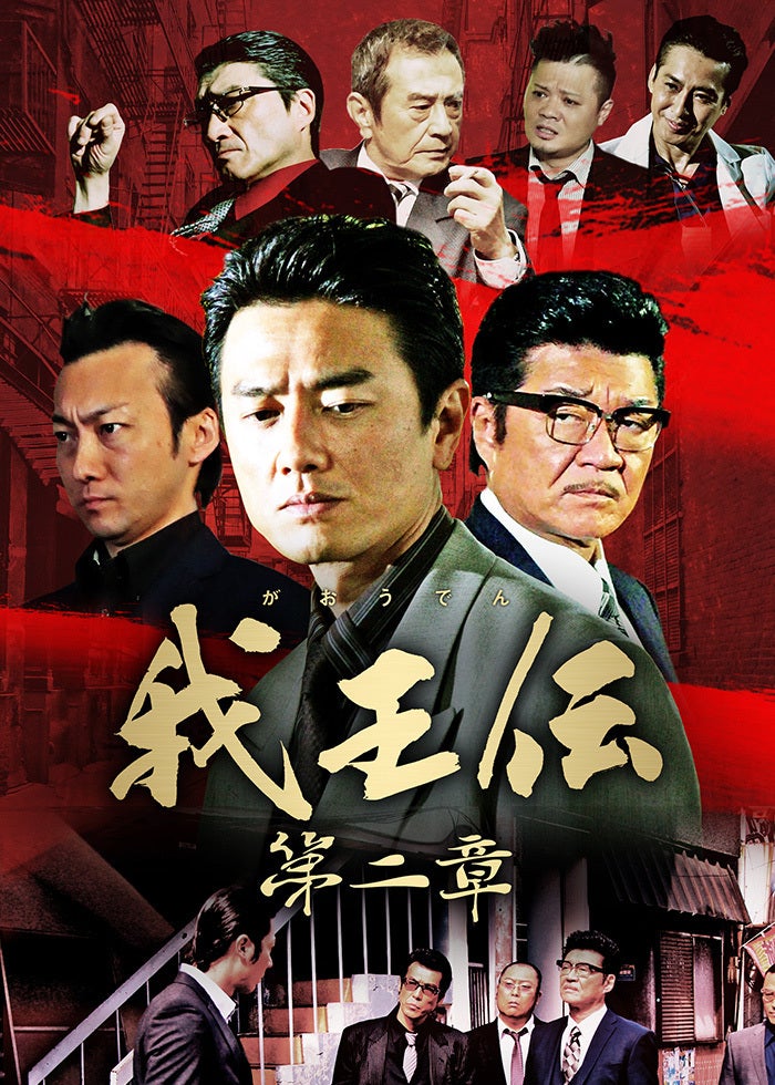 Amazon.co.jp: くれないの盃 [DVD] : 庄司智春, 井戸田潤, 佐田