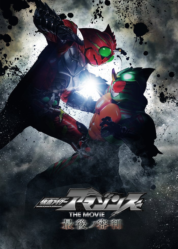 仮面ライダー×仮面ライダー フォーゼ＆オーズ MOVIE大戦 MEGA