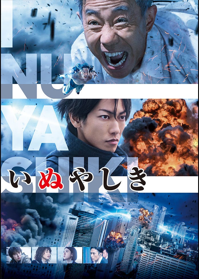 いぬやしき | Lemino(レミノ) - 映画・ドラマ・アニメや音楽・ライブが