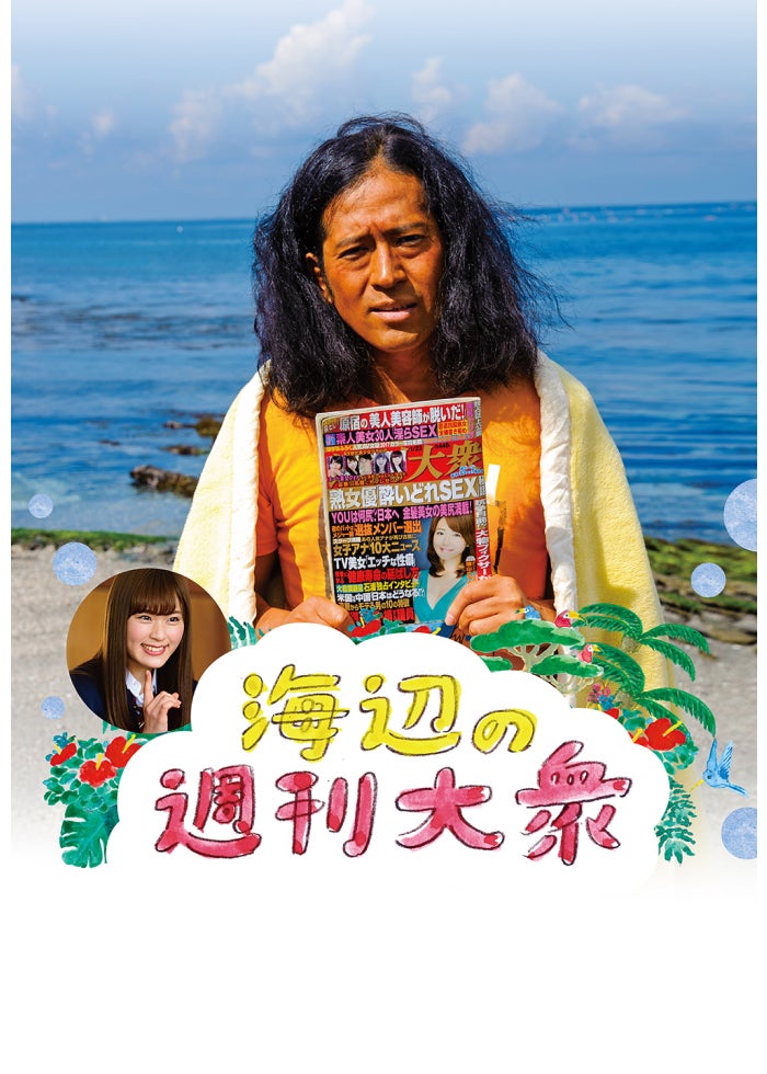 忍ジャニ参上！未来への戦い | Lemino(レミノ) - 映画・ドラマ・アニメ