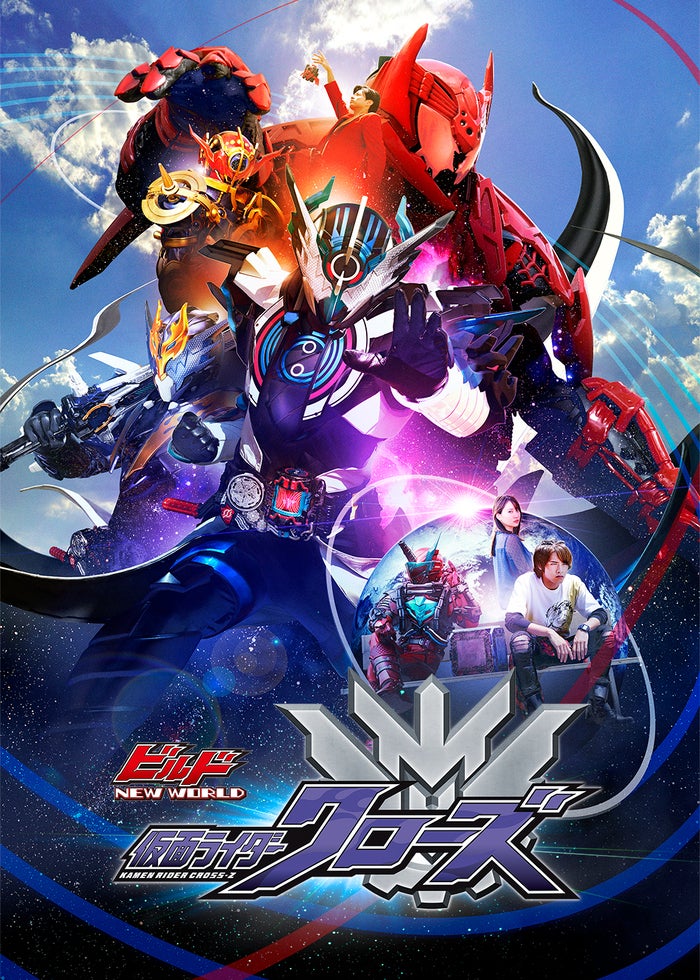 機界戦隊ゼンカイジャー THE MOVIE 赤い戦い！オール