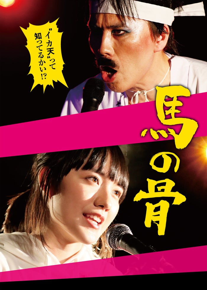おそ松さん Themovie おそ松さん Themovie The Osomatsu-san Movie (Live Action