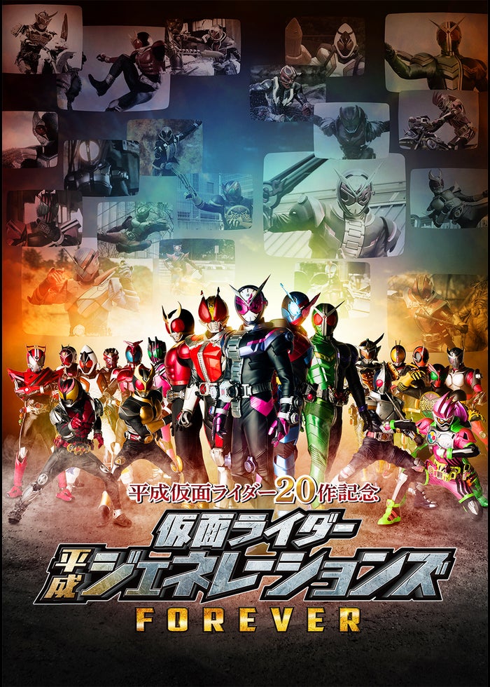 帰ってきた侍戦隊シンケンジャー 特別幕 | Lemino(レミノ